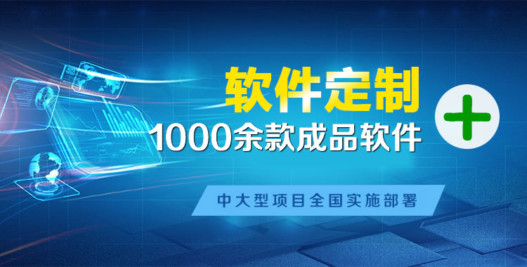 灌云管理系统软件软件开发